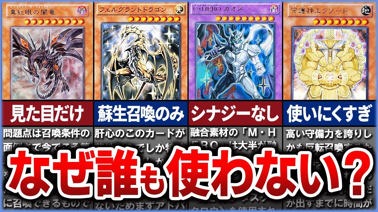 【遊戯王】なぜ、誰も『ストラクエース』を使わないのか？徹底解説【ゆっくり解説】#遊戯王ocg #遊戯王 #yugioh