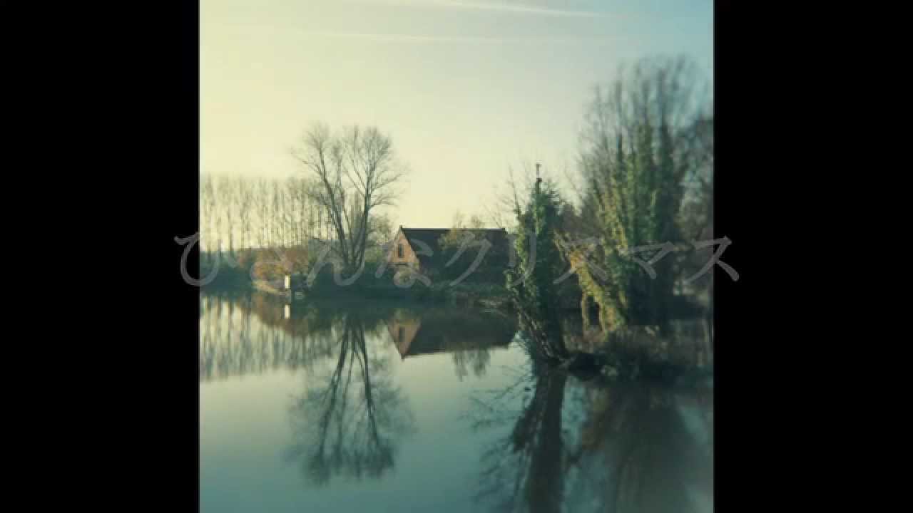 北園みなみ「ひさんなクリスマス」【Official】