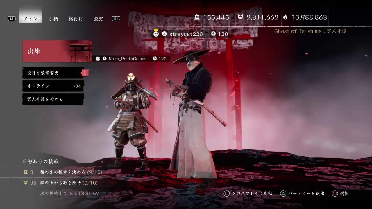 Ghost of Tsushima 夕練ツシマ (参加OK・基本ボイチャオフ)