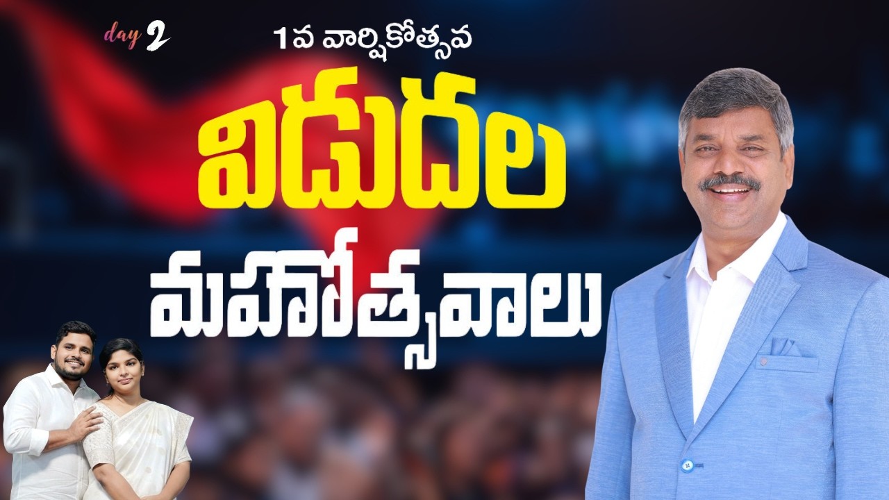DANIEL BROADCAST | 1ST ANNIVERSARY MEETINGS | DAY 2