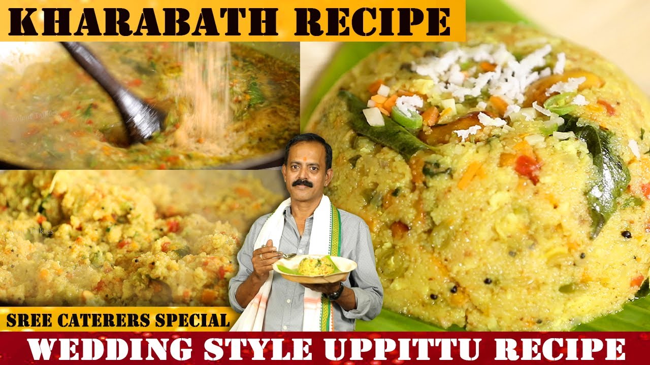 ಪಕ್ಕಾ ಮದುವೆ ಮನೆ ಸ್ಪೆಷಲ್ ಉಪ್ಪಿಟ್ಟು | Perfect Uppittu step-by-step recipe with tips | Kharabath |