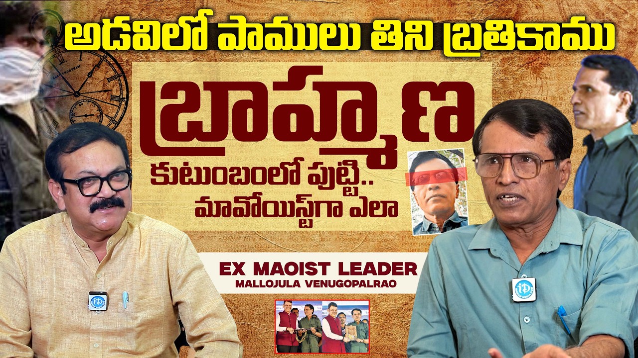 Mallujola Venugopal  EX Maiost Exclusive Interview