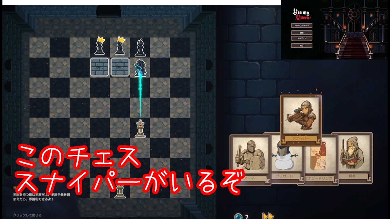 このチェス スナイパーがいるぞ! ～Yes,My Queen battle1～
