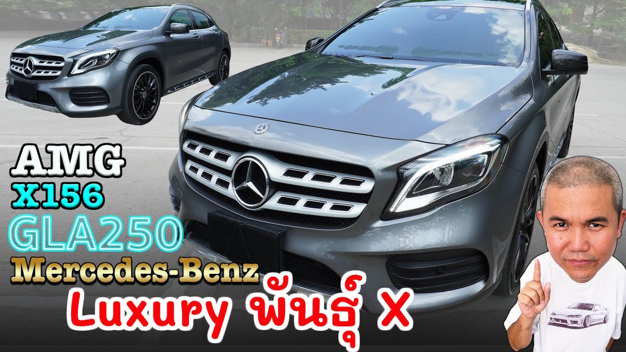 Mercedes-Benz GLA 250 AMG ความแตกต่างบนท้องถนน กับรูปแบบชีวิตที่ไม่มีขีดจำกัด รีวิว รถมือสอง