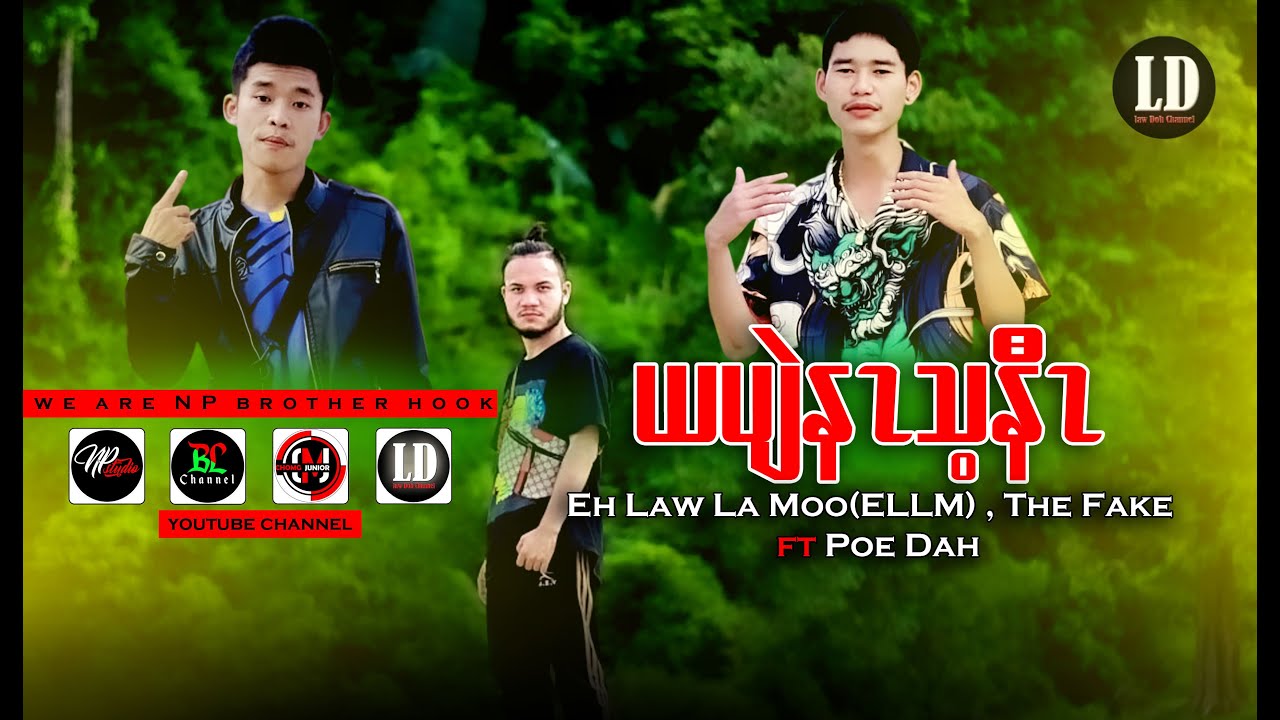 Karen New Song Ya Plan Na They Naw - Eh Law La Moo (ELLM) The Fake   FT Poe Dah (Prod by MLer Beatz)
