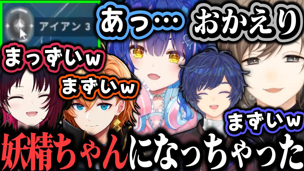【まとめ】アイアンの妖精に戻ってしまった天宮のために絶対負けられないフルパヴァロｗｗｗ【叶/天宮こころ/如月れん/渋谷ハル/そらる/にじさんじ切り抜き】