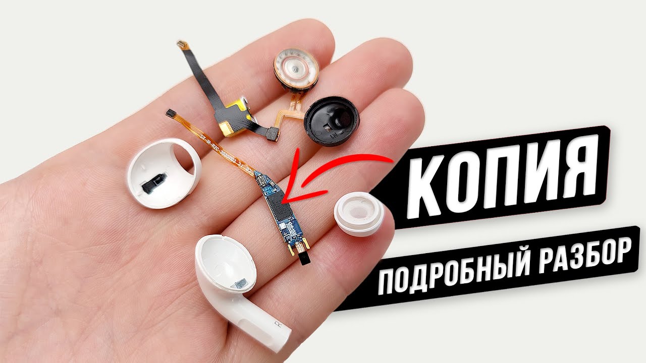 Что внутри китайских AirPods Pro - разбираем Superpods v4.5 копию на AirPods Pro