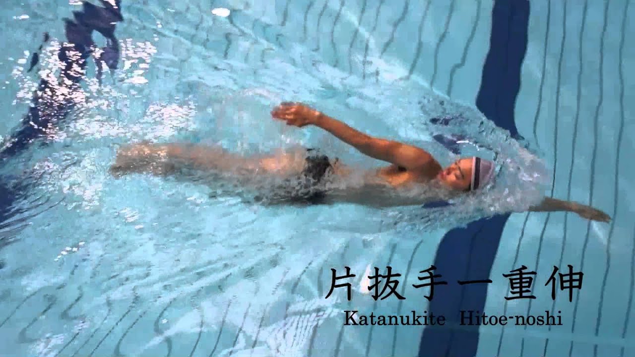 日本泳法「水府流水術」　―KEIO HAYAMA