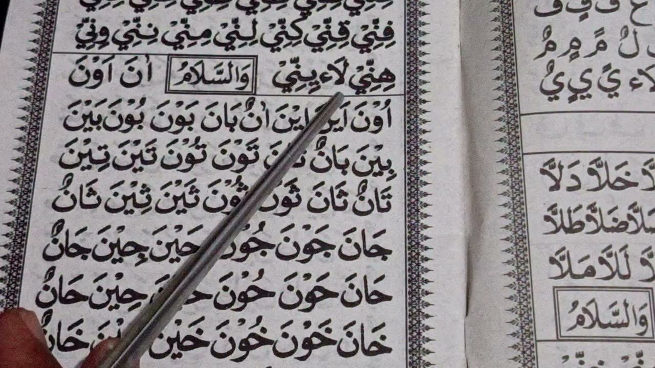 Belajar Ngaji Al-Qur'an