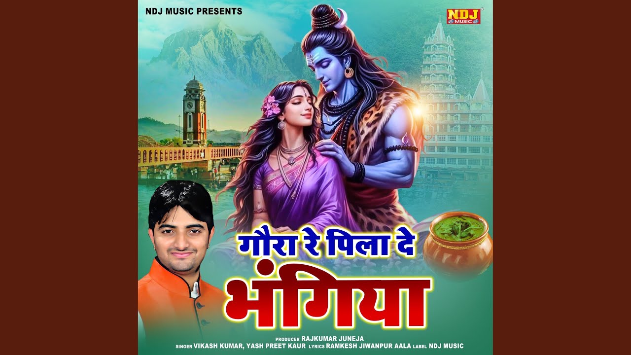 Gaura Re Pilade Bhangiya