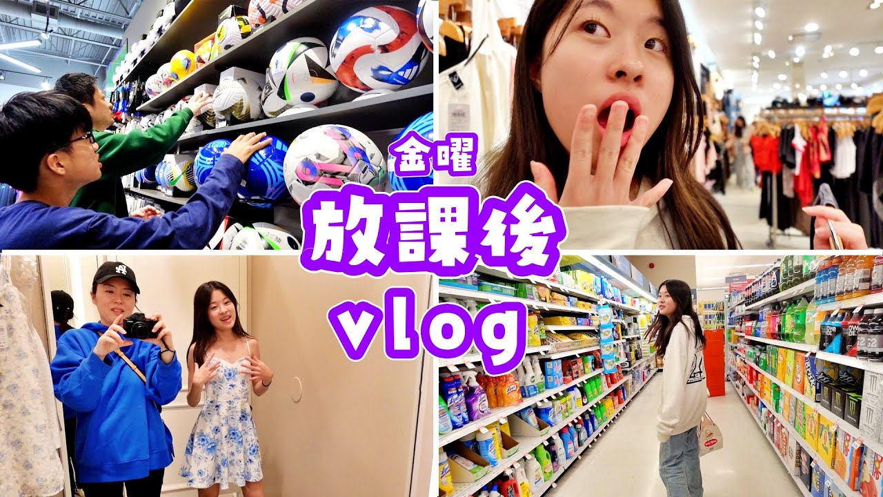 用事がいっぱいある日の放課後Vlog