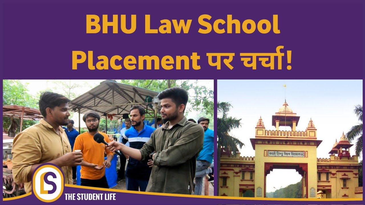 BHU Judge Factory की कहानी छात्रों की ज़ुबानी! | BALLB, LLB & LLM | Himanshu Mishra