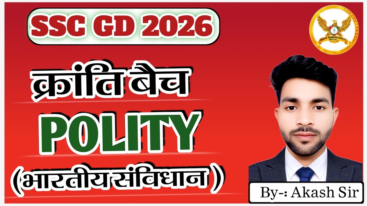 SSC-GD 2026 || (भाग -03) मौलिक अधिकार || By-Akash sir