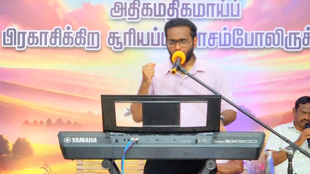 Sunday Worship 08/02/2026 |worship|#ஞாயிறுஆராதனை| Full Gospel Mission Tiruchengode| Grace Truth