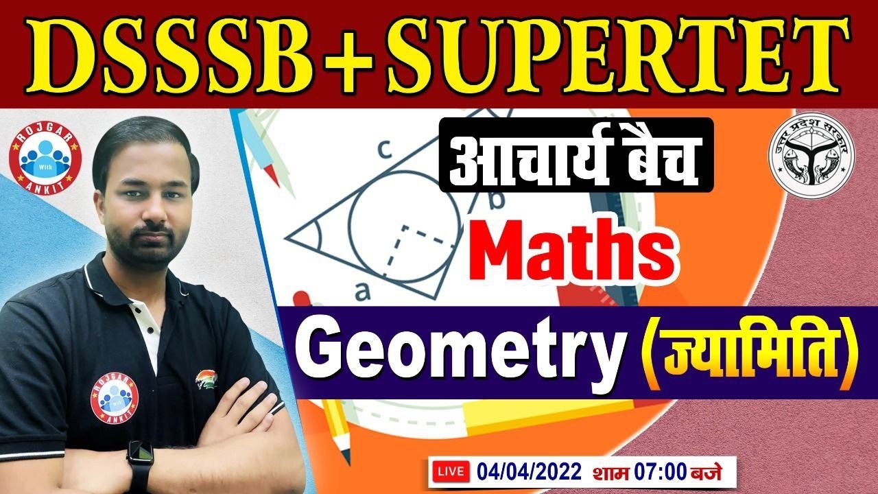 Geometry (ज्यामिति) | Geometry Tricks | Maths for SUPERTET/DSSSB PRT #36, Maths by Deepak Bhati Sir