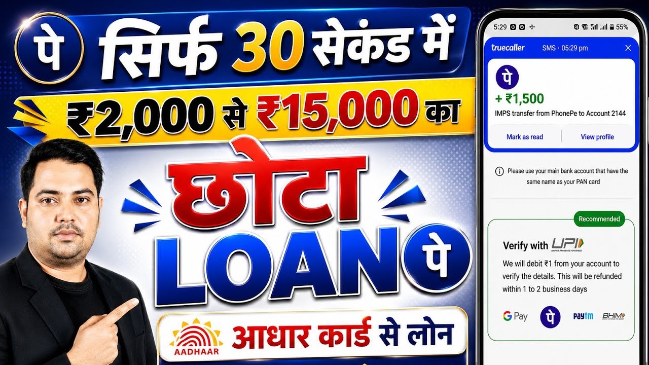 Best Loan App 2026 | Pan & Adhaar Loan App | How to Get Loan with Low Cibil Score - NBFC Loan App