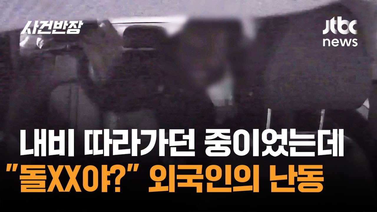 내비 따라가던 중이었는데…