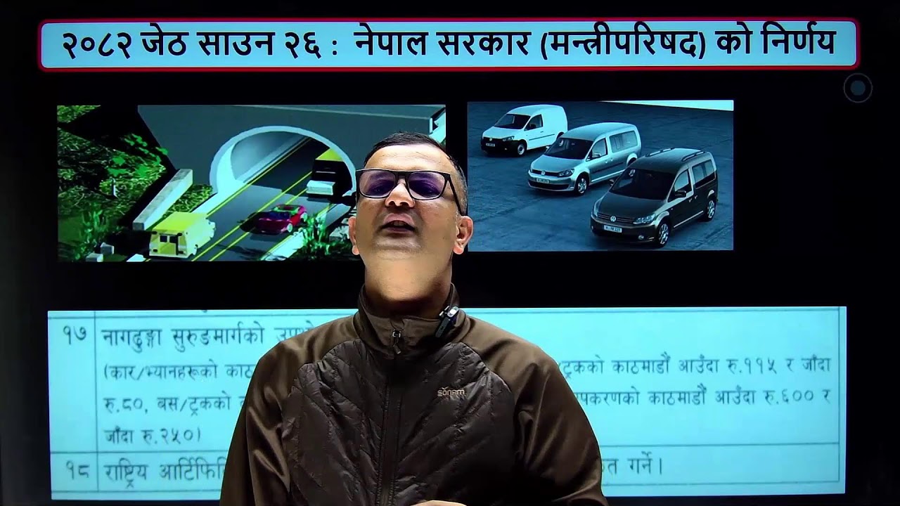 current affairs २०८२ पुष २