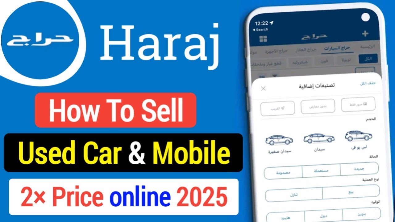 Haraj App Selling Tricks: Purani Car & Phone 2x Price Me Kaise Bechein!