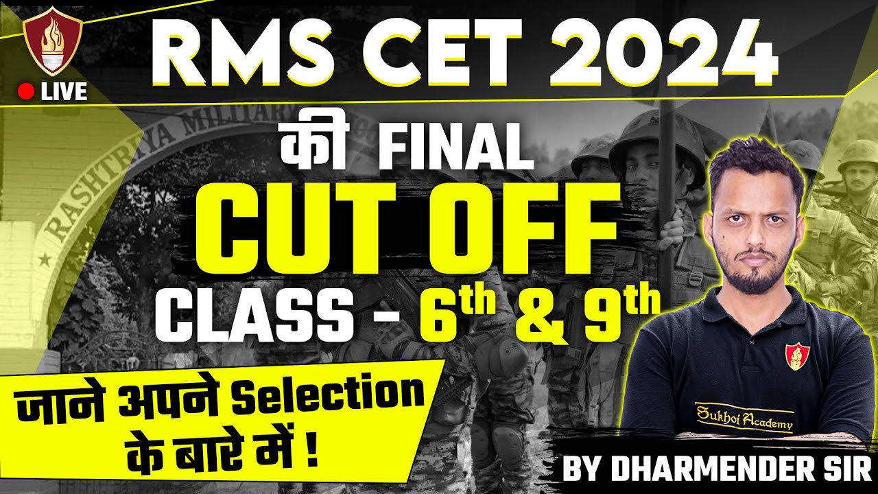 RMS 2024 Cut OFF | RMS SCHOOL CUT OFF | Rashtriya Military School Cut Off 2024 Class 6 & 9 | RMS CET