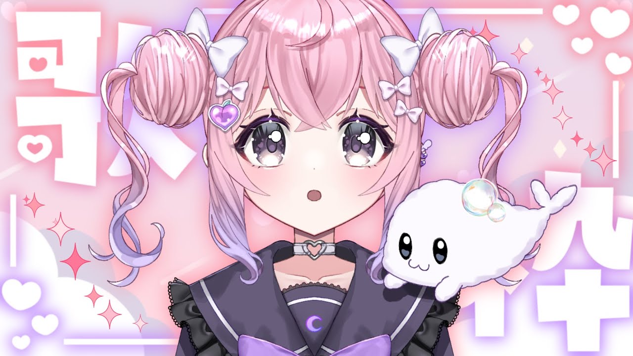 【歌枠】可愛い曲を歌って朝活しよう(*^^)v【#おはようVTuber】