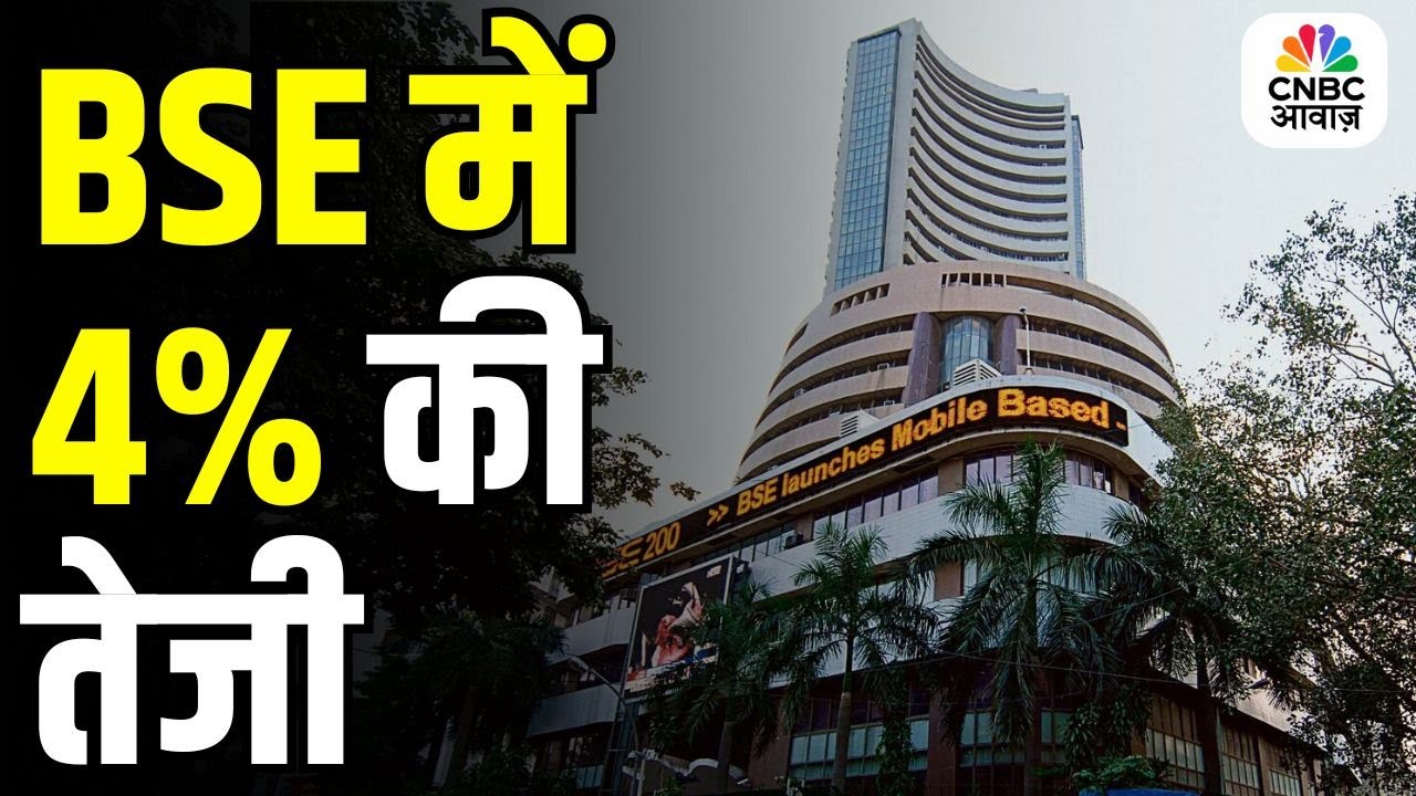 BSE Surges Nearly 4% Today | Stock Market Focus | Reasons Behind the Sudden Rally Explained