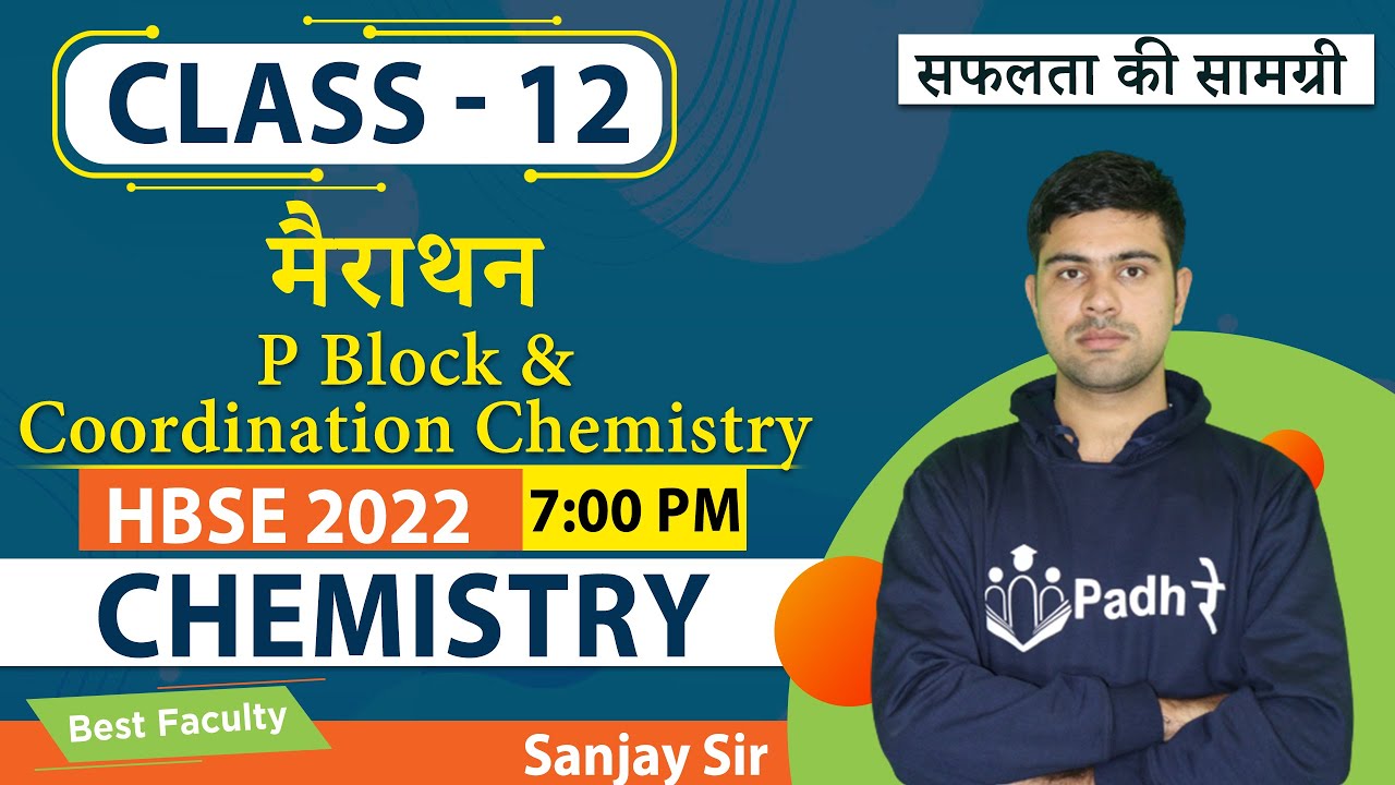 Class 12th  Chemistry  : P Block & Coordination Chemistry  in 1 SHOT : HBSE CLASS 12th | Board Exam
