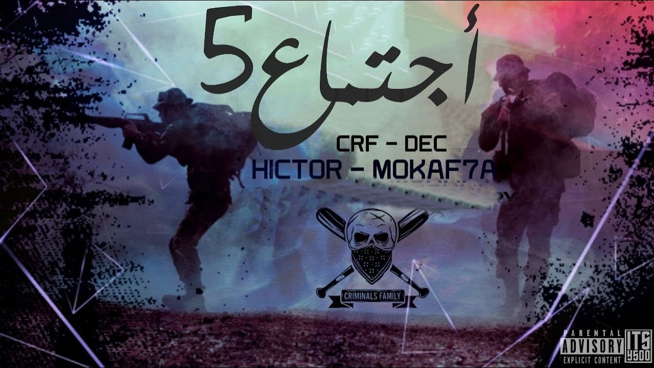 HICTOR || إجتماع 5 || MOKAF7A راب فلسطيني عراقي