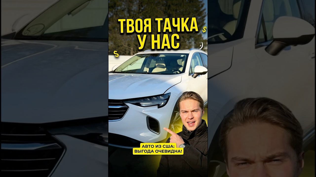 #automobile #автомобильнаторгах #bmw #обзор #buick #opel