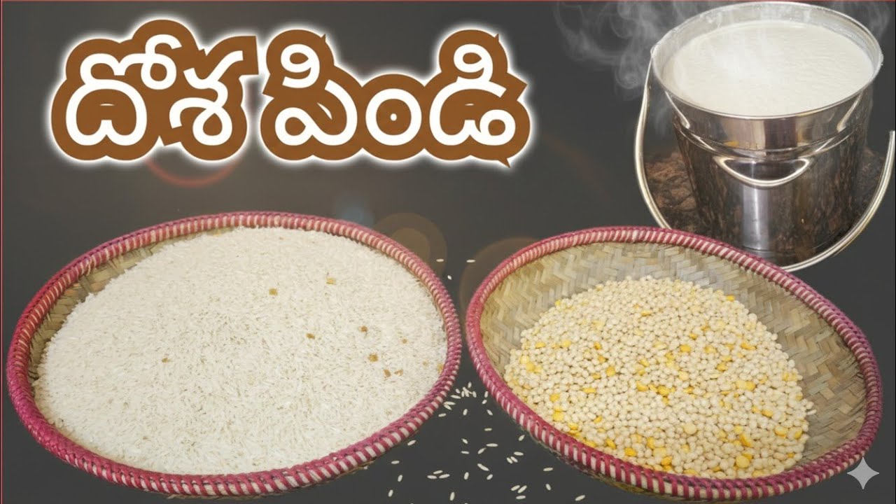 దోశపిండి కొలతలు ఇలా వేస్తే ఎన్నిలాభాలో|| రంగు రుచి ఆరోగ్యాన్ని ఇచ్చే perfect dosa batter recipe 