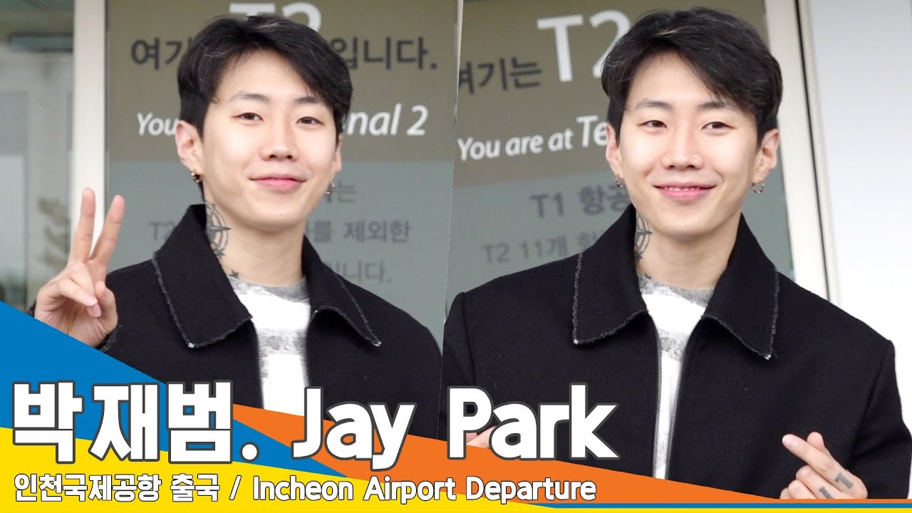 박재범(JayPark), ‘스타일 냉미남, 마음은 온미남’(출국)✈️Airport Departure 23.2.18 