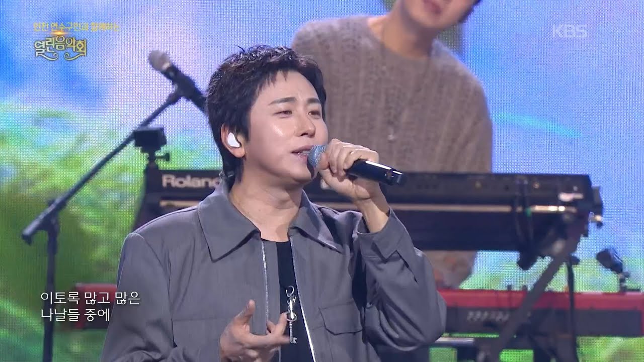 데이브레이크 - 푸르게 [열린 음악회/Open Concert] | KBS 260222 방송