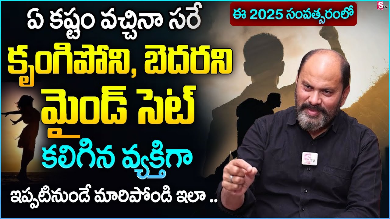 REBRAND YOUR LIFE in 2025 | How to BECOME FEARLESS & Face Any Challenge in Life | Ram Jaladurgam