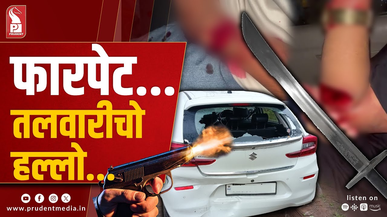 Gang Rivalry Erupts in Mungul-Margao: Two Attacked, Gunshots Fired