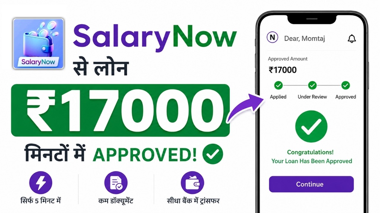 Salary Now Loan App | New Loan App &ndash; Salary Now | How to get a loan from the Salary Now app | Loan