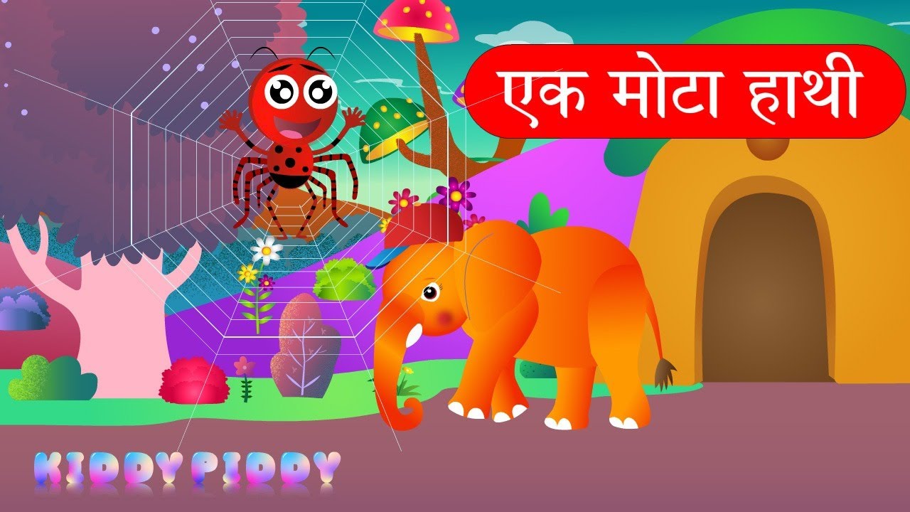 Ek Mota Hathi - एक मोटा हाथी - Hindi Rhymes For Kids - @kiddypiddyhindi