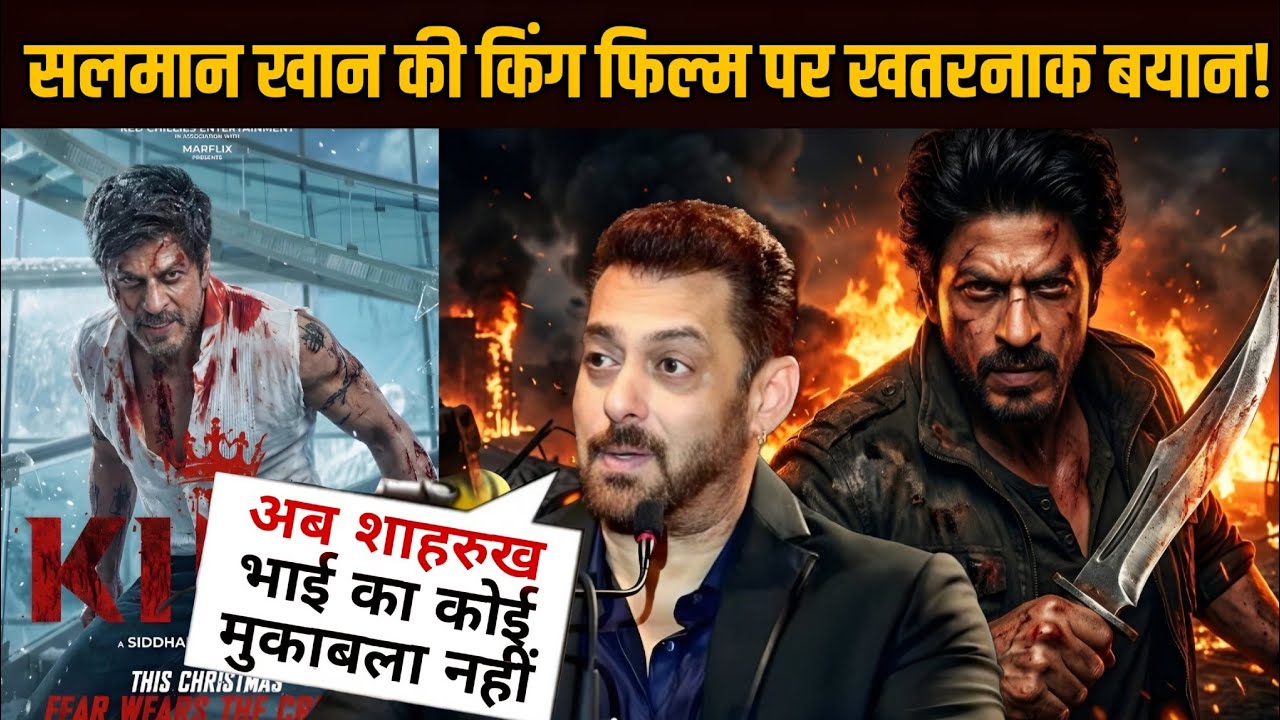 Salman Khan on king movie | King Shocking Update | SRK King Movie| King Trailer | King Teaser Update