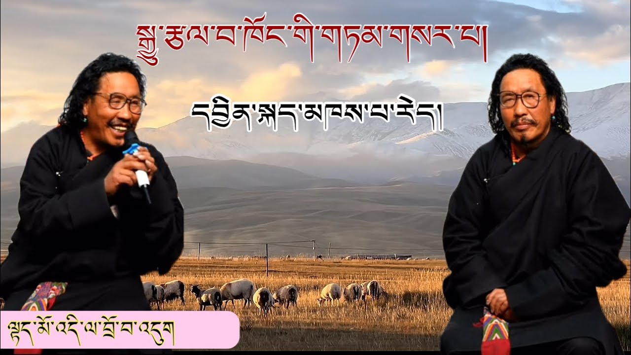 ཁོང་དངོས་གནས་མ་བྱན་ཆེན་མོ་ཡིན་པ་གཞི་ནས་ཤེས།|བོད་ནང་དུ་ཁ་མཚར་གྲགས་ཅན།|#tibetanvlogger #youtube #viral