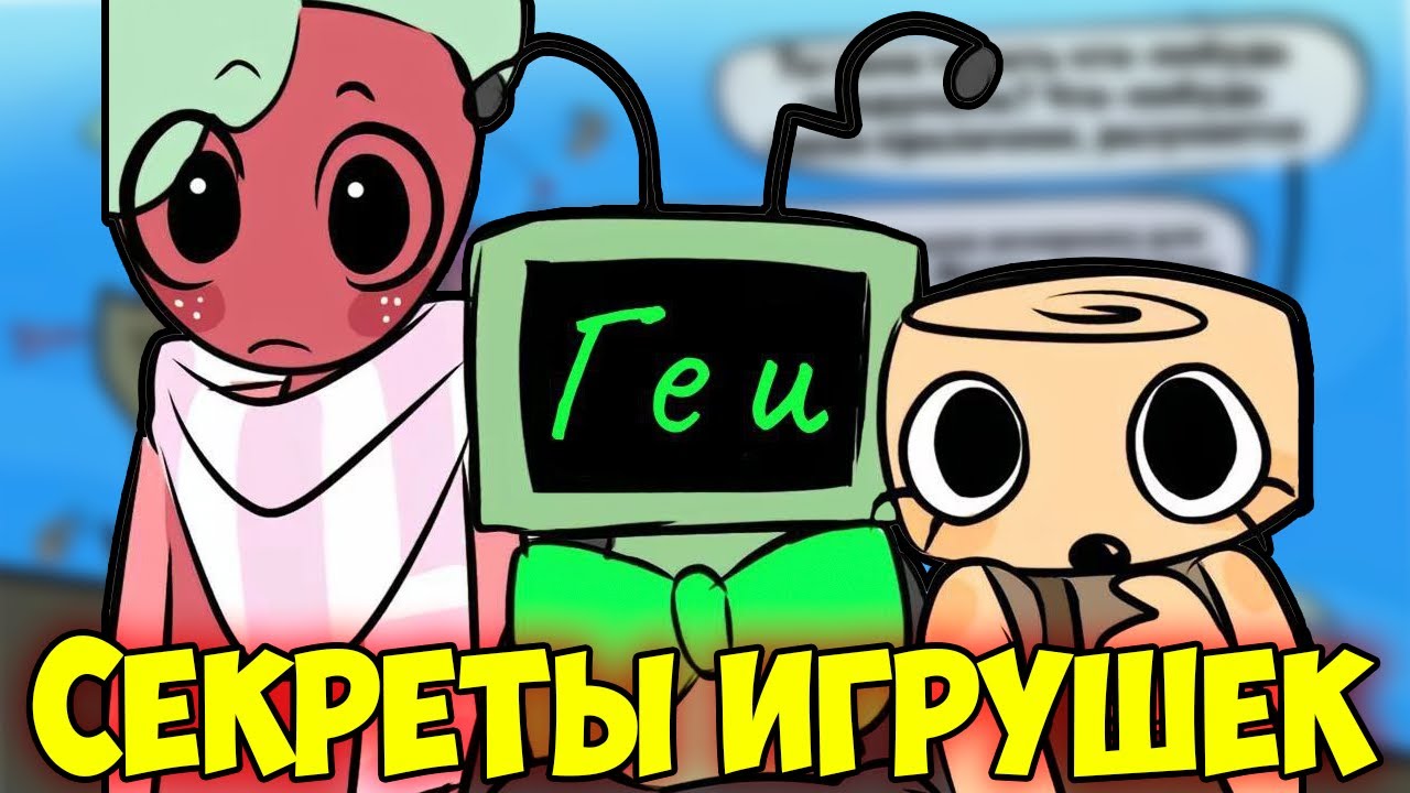 DANDY'S WORLD | Мир Денди Озвучка комиксов #12 by Ankstar