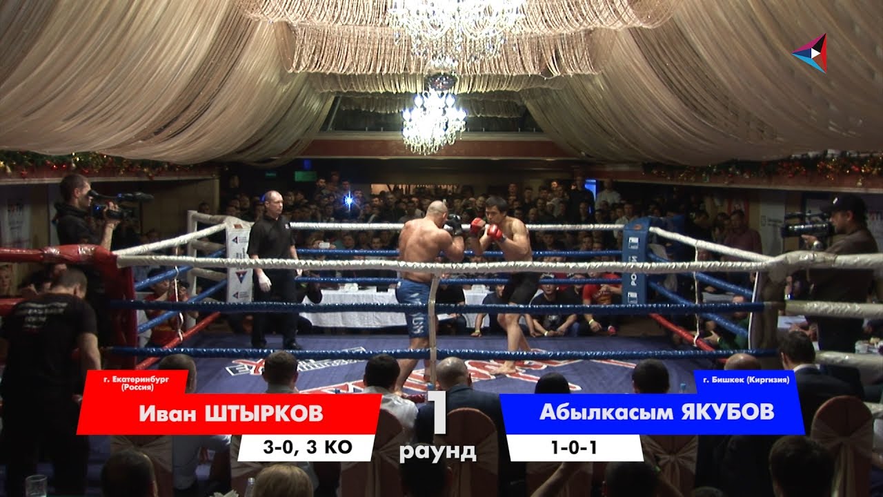 Иван Штырков vs Абылкасым Якубов / Ivan Shtirkov vs Abylkasym Yakubov