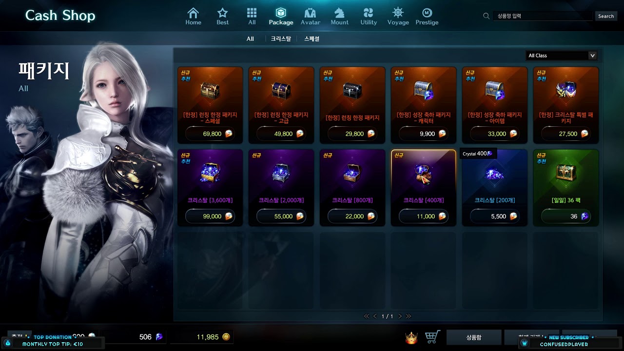 Cash shop guide+English patch news+ Lost ark Overlay