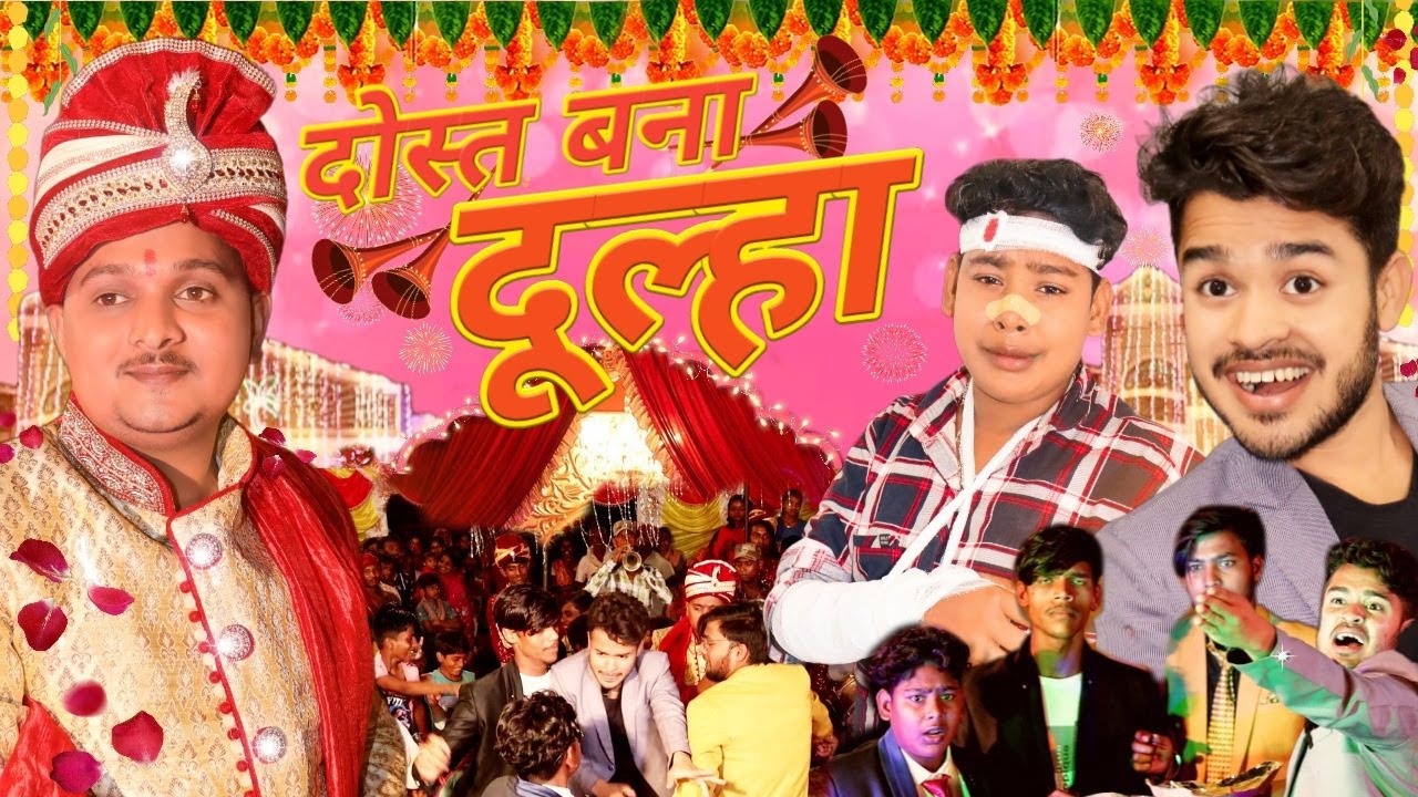 Dost Bana Dulha दोस्त बना दुल्हा  || BYE Creation ||