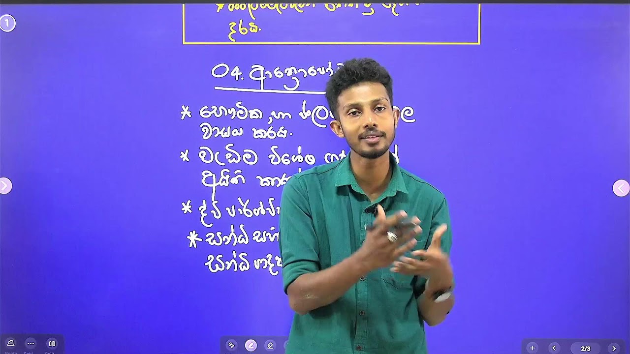 8 වසර විද්‍යාව - සත්ව විවිධත්වය (Animal Diversity) | Mind Map ක්‍රමයට ලේසියෙන්ම පාඩම් කරමු! 🧠🧬