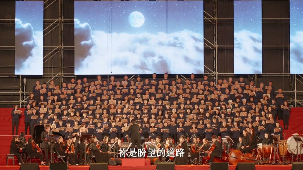 盼望的道路｜2023 Taipei Blessing 台北祝福跨年音樂會
