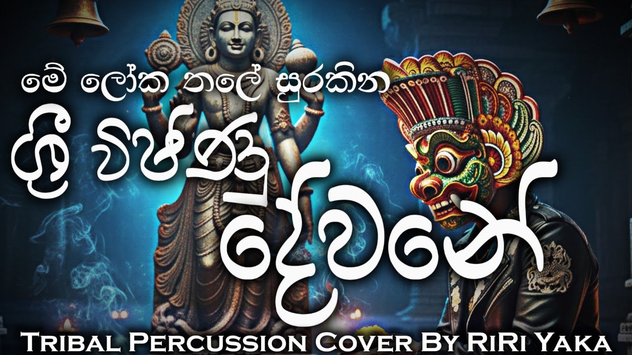Me Loka Thale Surakina | මේ ලෝක තලේ සුරකින | Mohideen Beg | Tribal Percussion Cover By RiRi Yaka