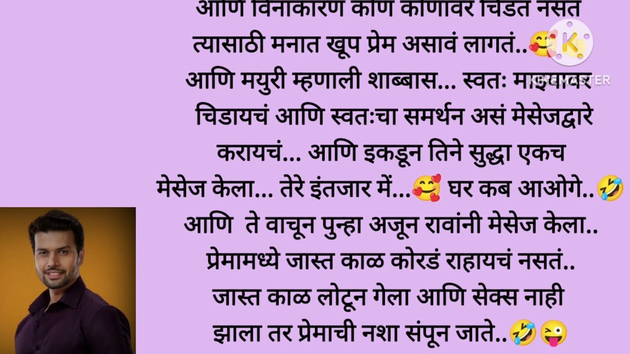 अर्जुन मयुरी आठ दिवसचा विरह भरून काढला 🔥 (अर्जुन मयुरी पर्व नवे भाग ५३)Marathi stories|story Marathi