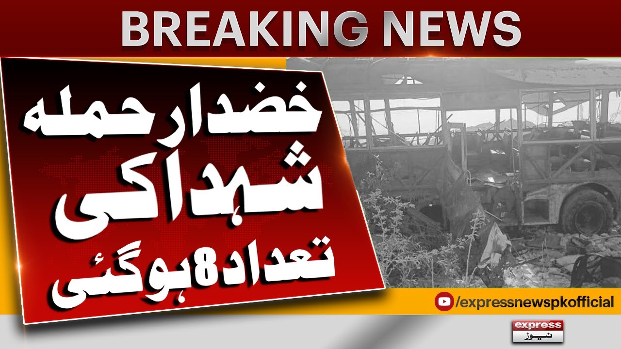 Tragic School Bus Attack in Khuzdar: 10 Lives Lost | Pakistan News | Breaking News