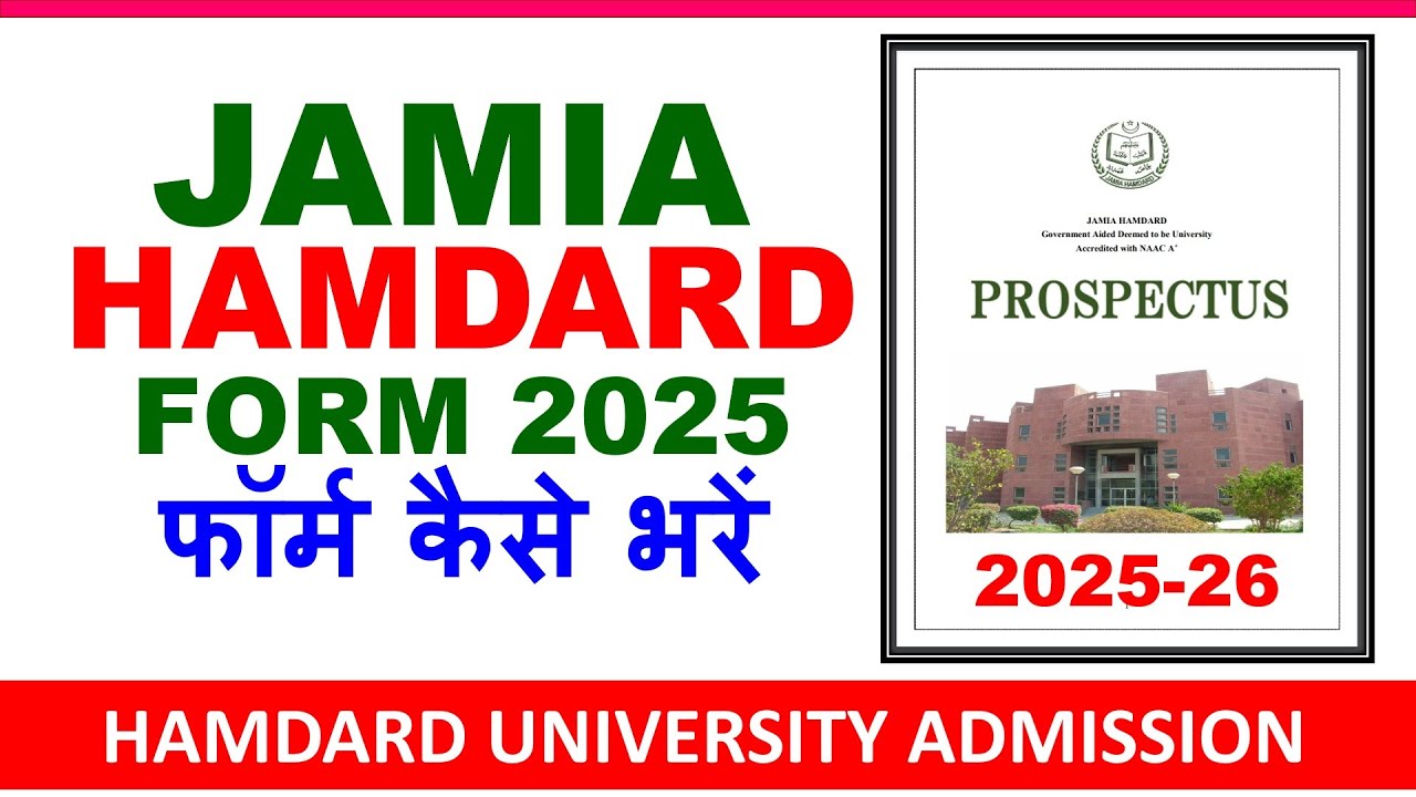 Jamia Hamdard Admission 2025 फॉर्म भरें 🔥✅| Hamdard Public School Admission|Jamia Hamdard University