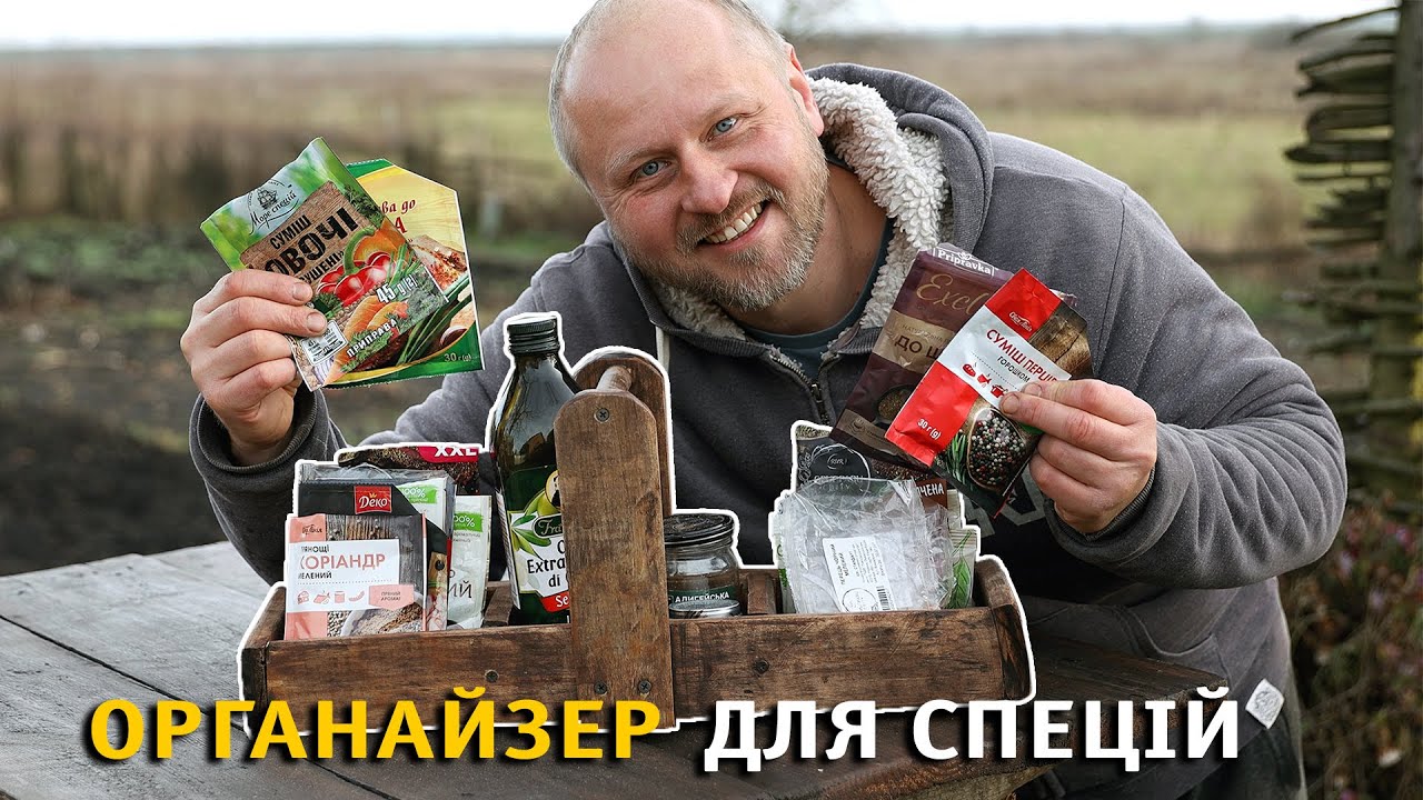 Капуста в грудні?! Що зробити зі старої бочки? Кухонна скриня для спецій!