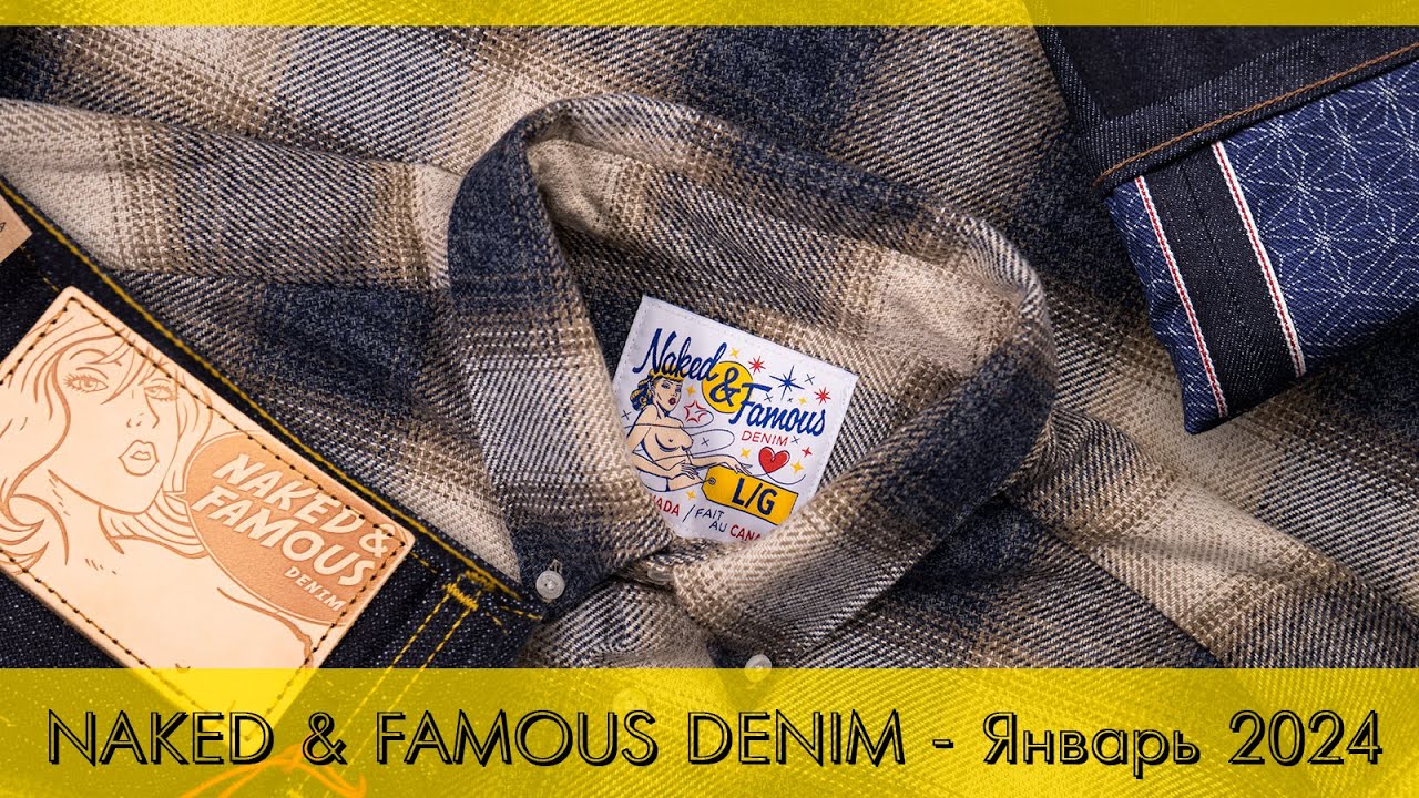 NAKED & FAMOUS DENIM - Elephnat 12, Sea Island, Sumi Ink / Январь 2024